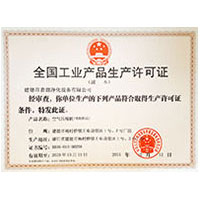 国产奶子插逼肉cao鸡全国工业产品生产许可证